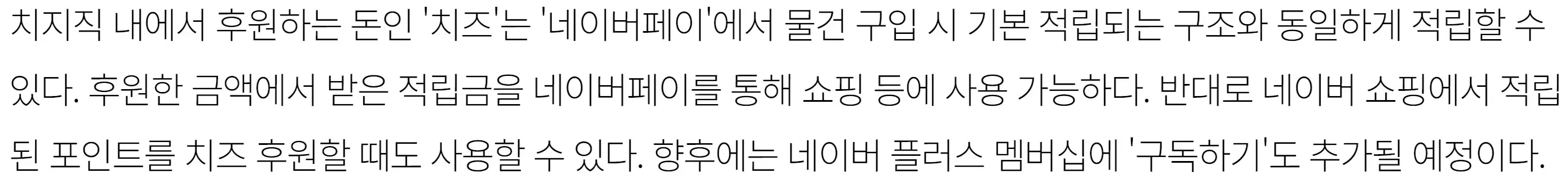 24년 3월 중 치지직 관련 기사